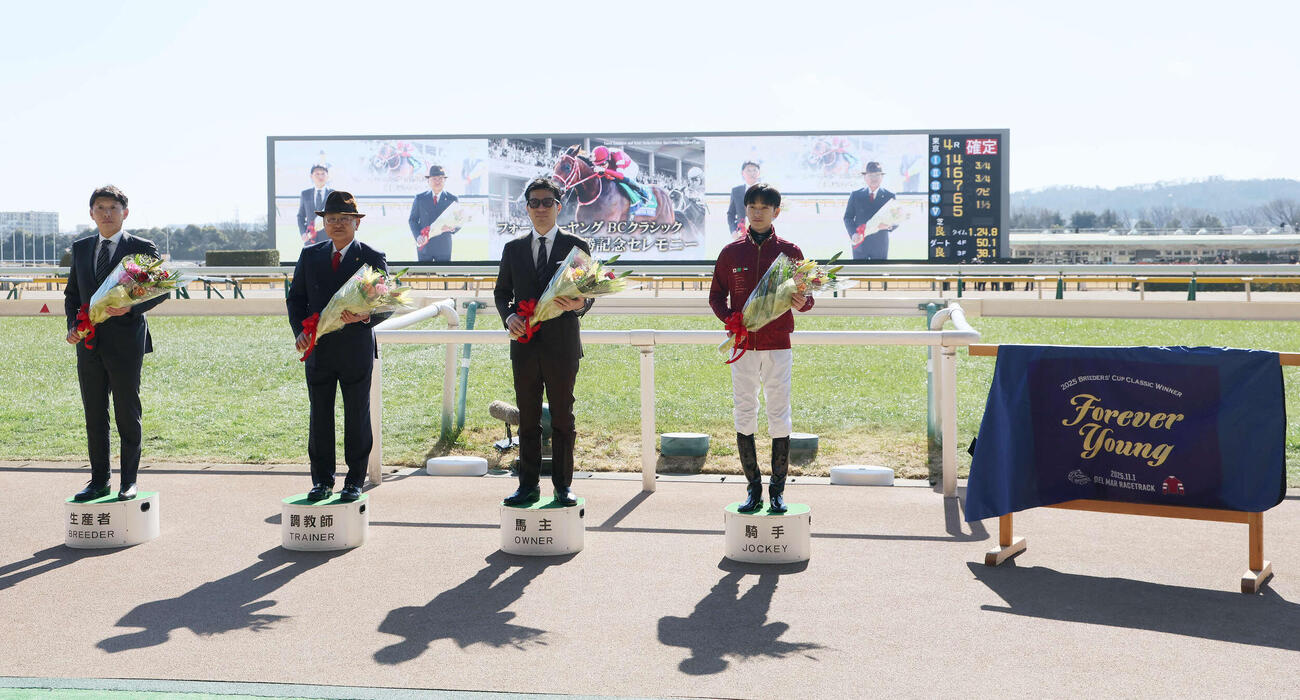 フォーエバーヤングBCクラシック優勝記念イベントで花束を手に写真に納まる、左からノーザンファームの吉田俊介氏、矢作師、藤田オーナー、坂井騎手（撮影・丹羽敏通）
