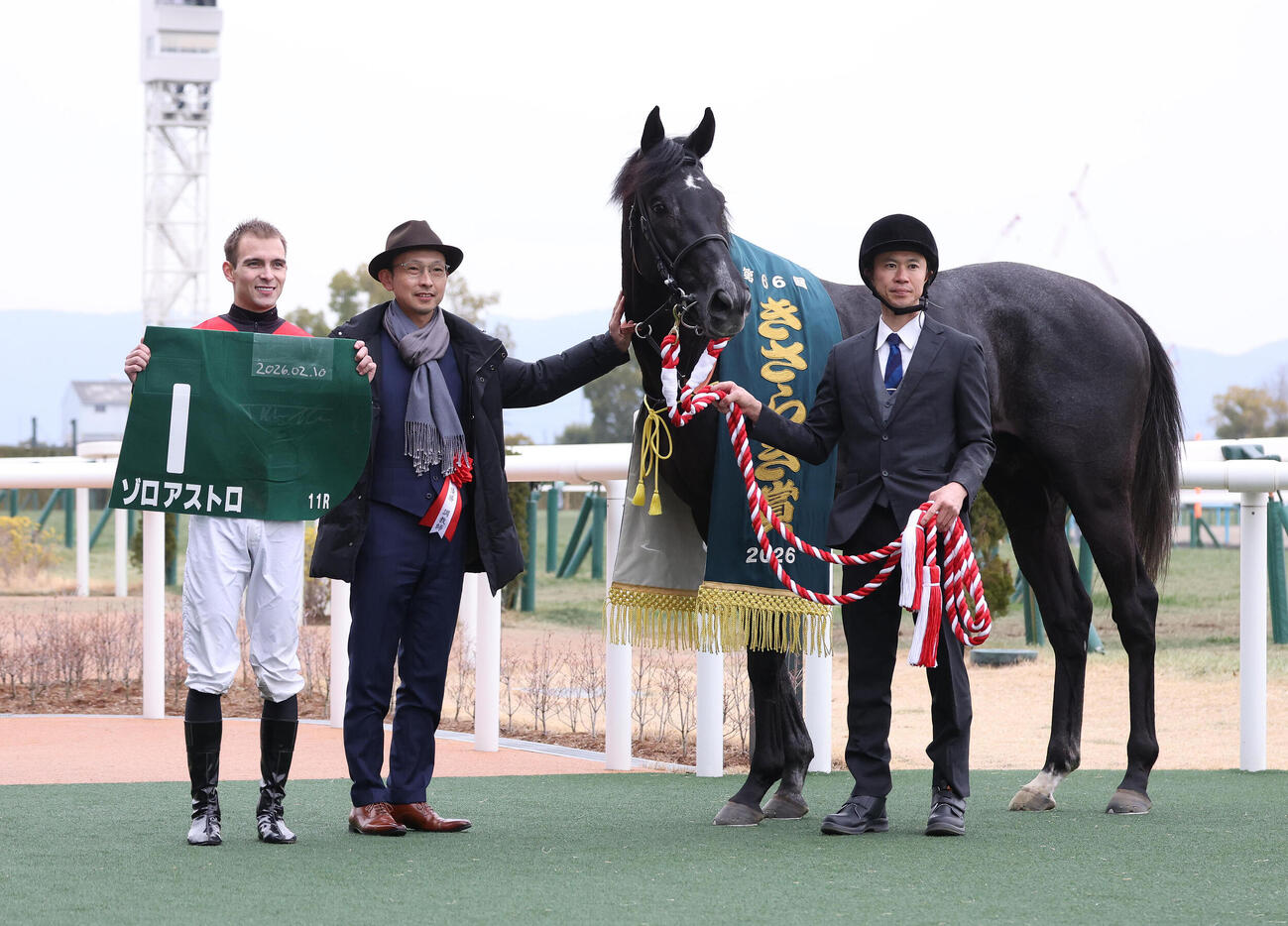 きさらぎ賞を勝利したゾロアストロと口取りに並ぶハマーハンセン騎手（左）（撮影・白石智彦）