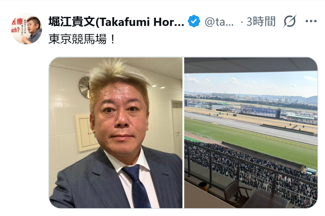 堀江貴文氏のXから