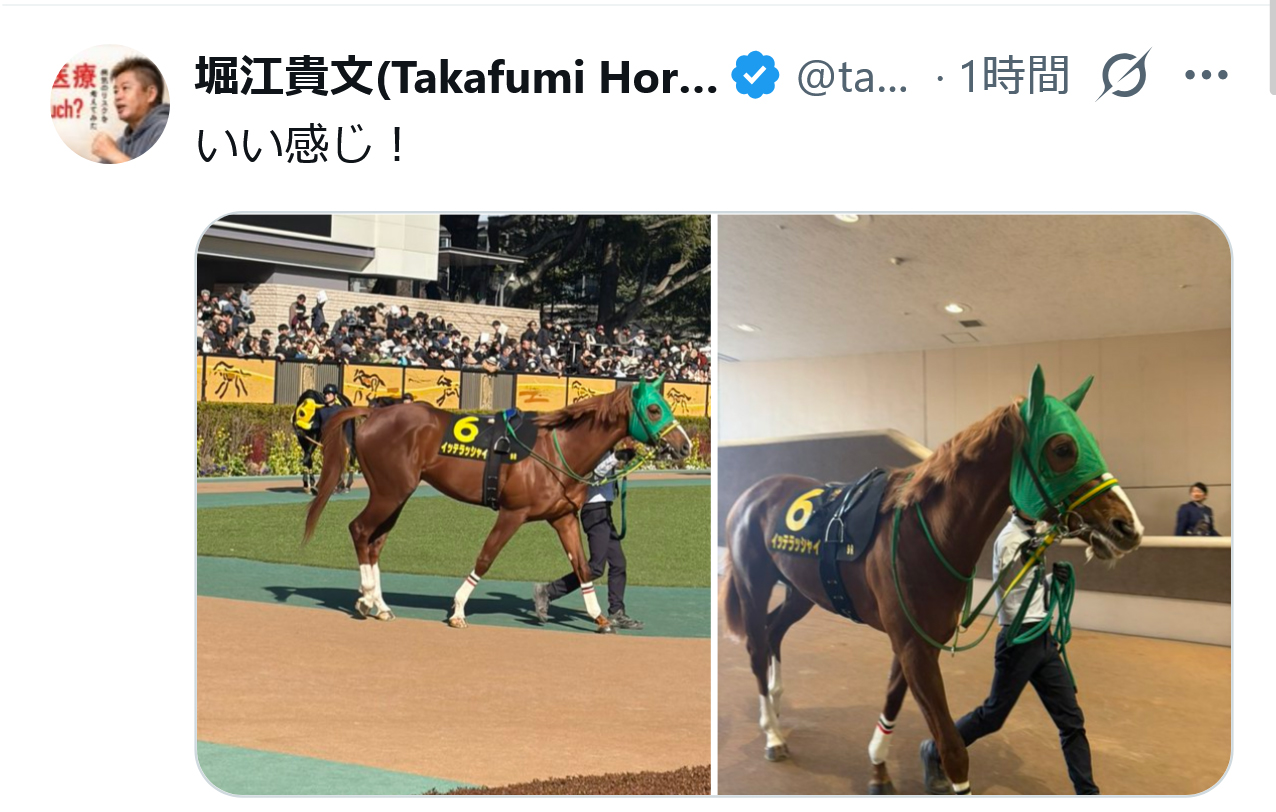 堀江貴文氏のXから