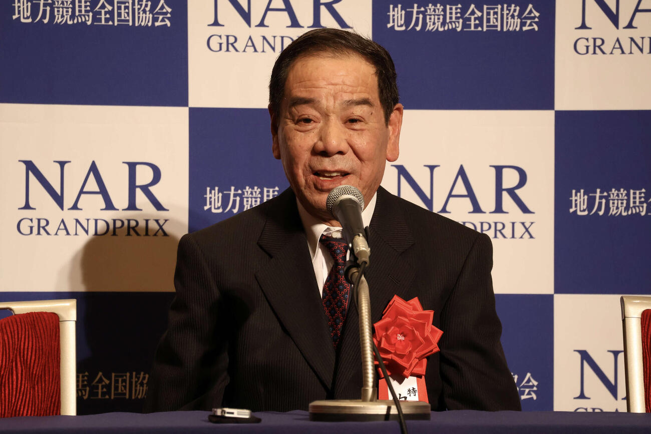 特別賞を受賞した的場文男元騎手