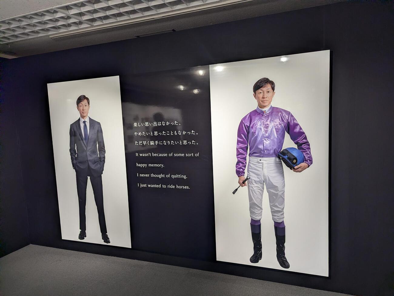 「武豊デビュー40年～前人未到の記録」の展示品