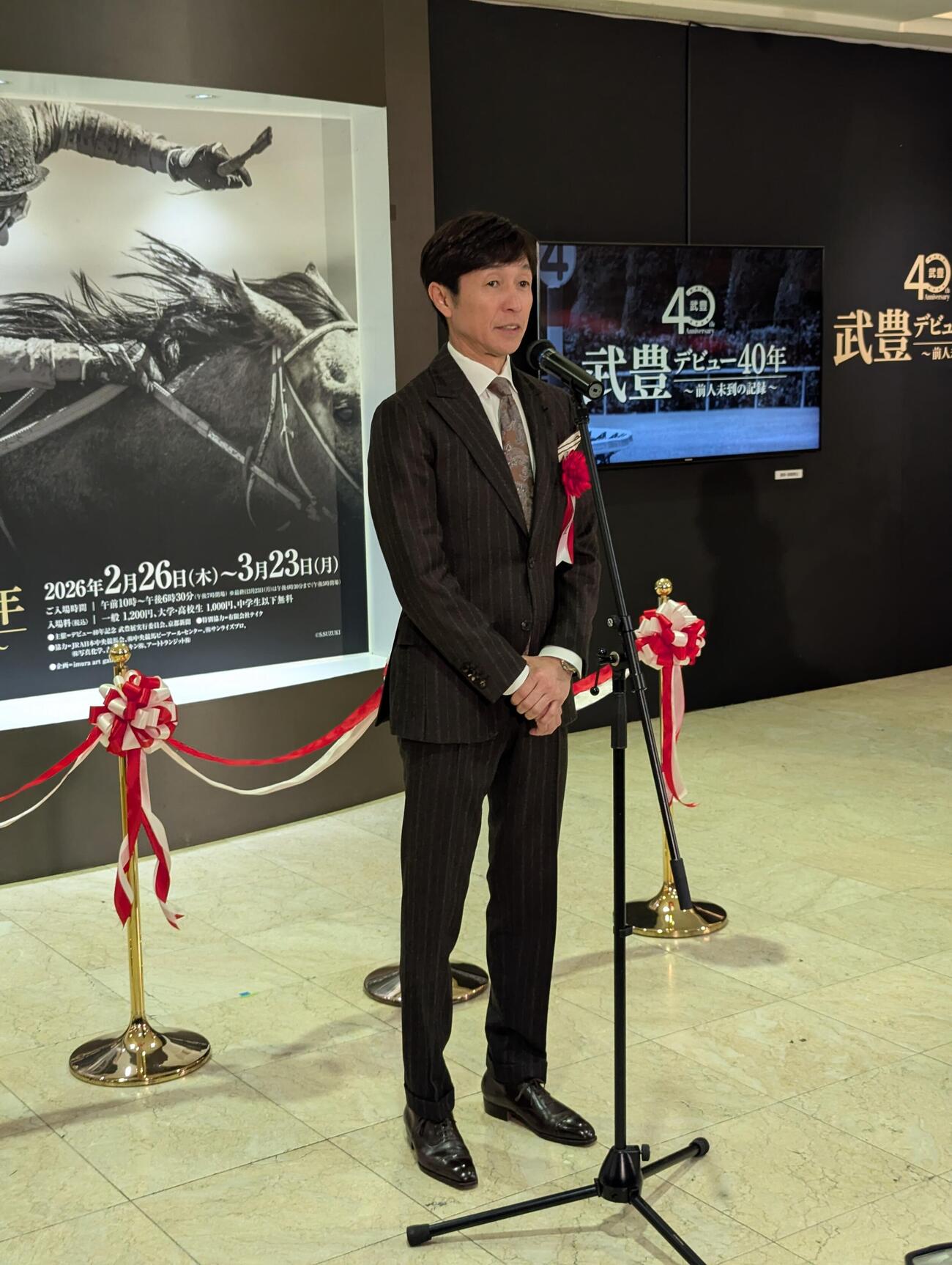 「武豊デビュー40年～前人未到の記録」のプレス内覧会に出席した武豊騎手