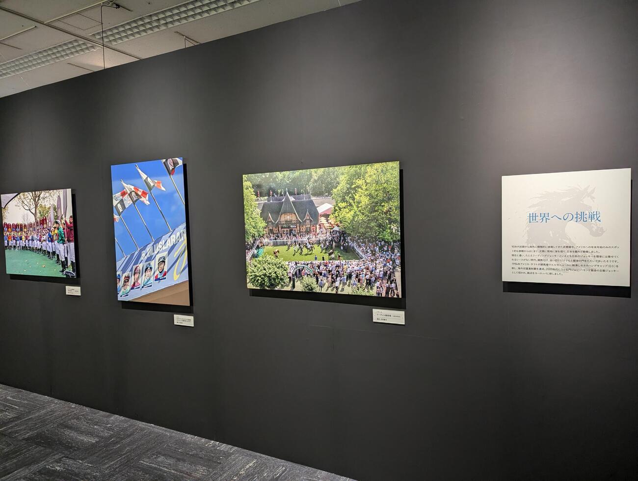 「武豊デビュー40年～前人未到の記録」の展示品
