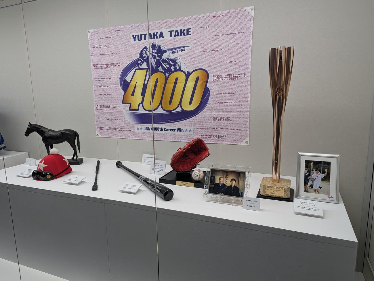 「武豊デビュー40年～前人未到の記録」の展示品