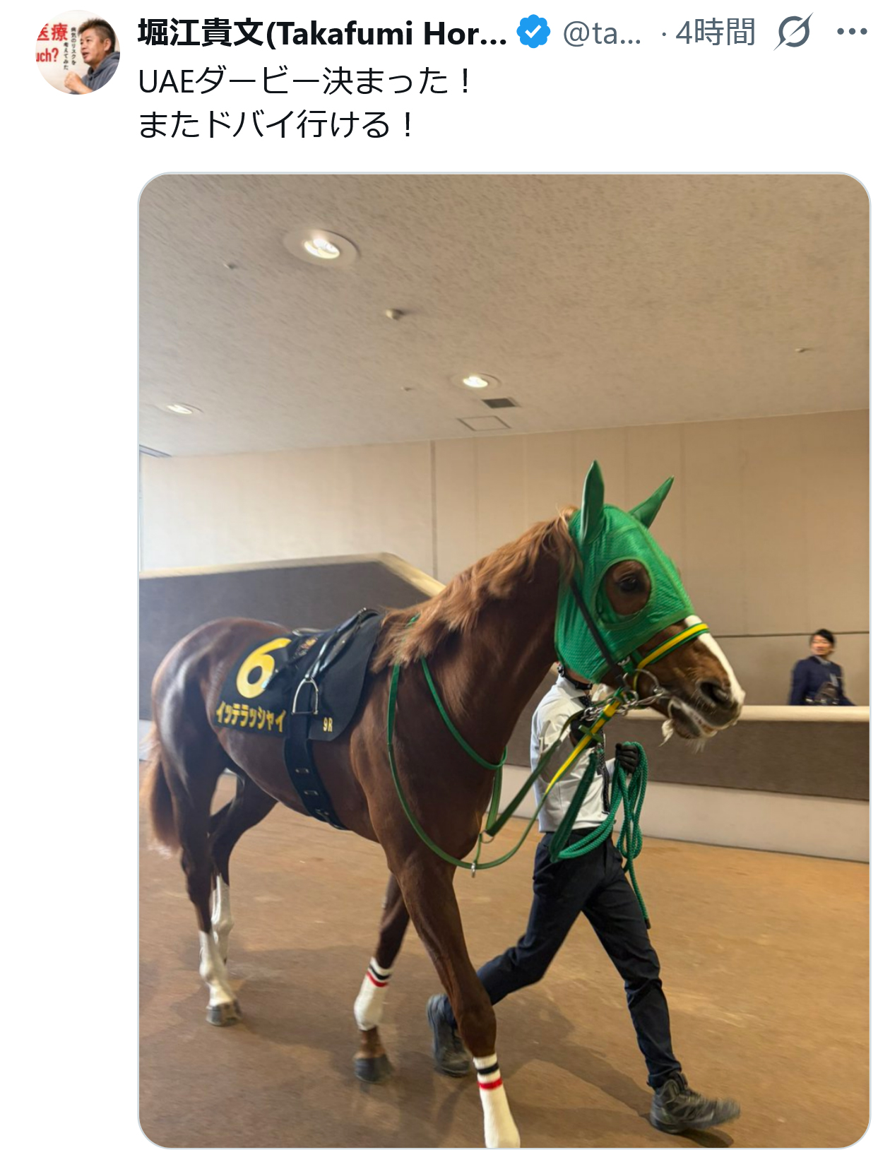堀江貴文氏のXから