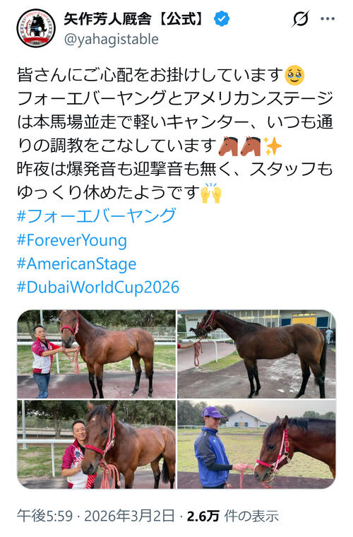 昨夜は爆発音も迎撃音も無く、スタッフもゆっくり休めたようです」矢作
