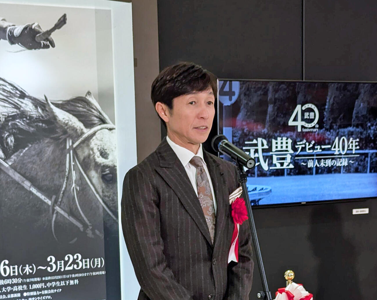 武豊騎手（2026年撮影）