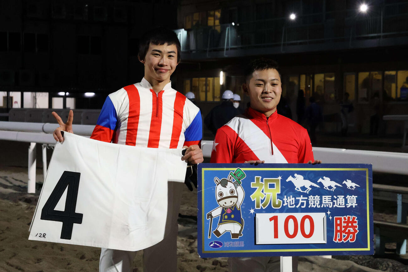 浦和12Rで地方競馬通算100勝を達成した川崎の佐野遥久騎手（左）