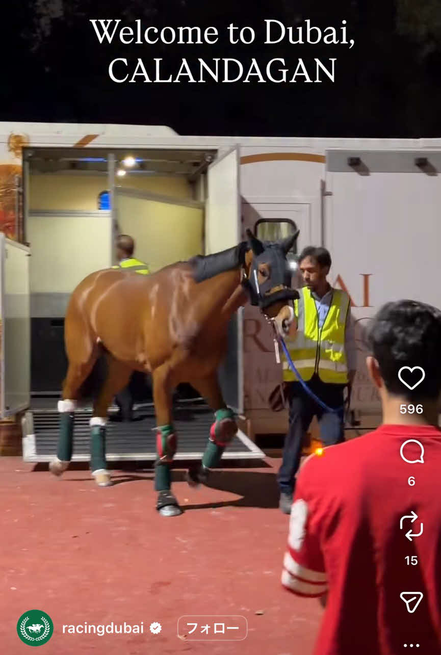 カランダガンが到着（ドバイレーシングクラブの公式インスタグラムから）