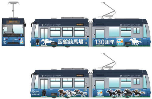 函館競馬場開設130周年イベントが順次展開 ロゴには函館山、馬の温泉
