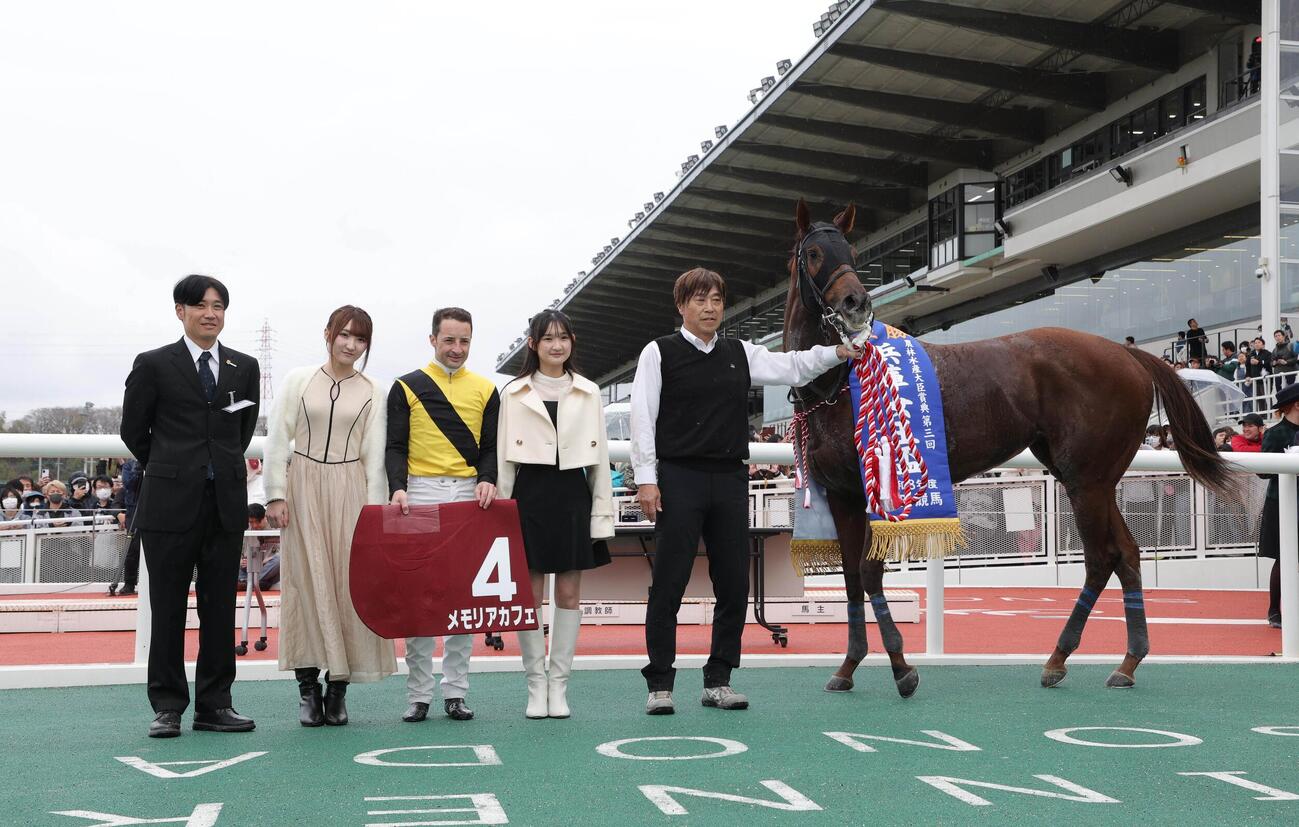兵庫女王盃1着のメモリアカフェとクリストフ・ルメール騎手（右から3番目）