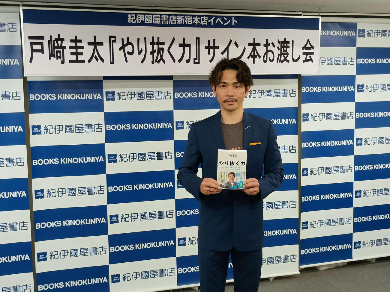 初の著書『やり抜く力』の出版イベントを行った戸崎圭太騎手