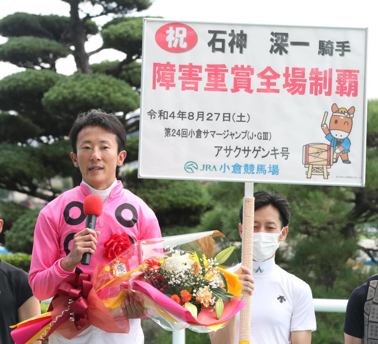 22年8月、アサクサゲンキで小倉サマーJを制し、障害重賞全場制覇を達成した石神深一騎手