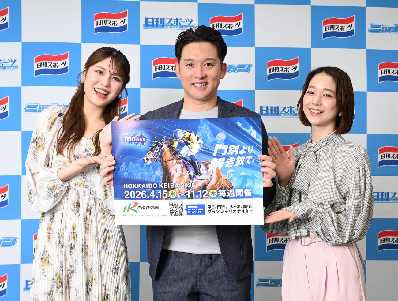 ホッカイドウ競馬をPRするmikuさん（左）、木村真穂さん（右）と公式アンバサダーの杉谷拳士さん