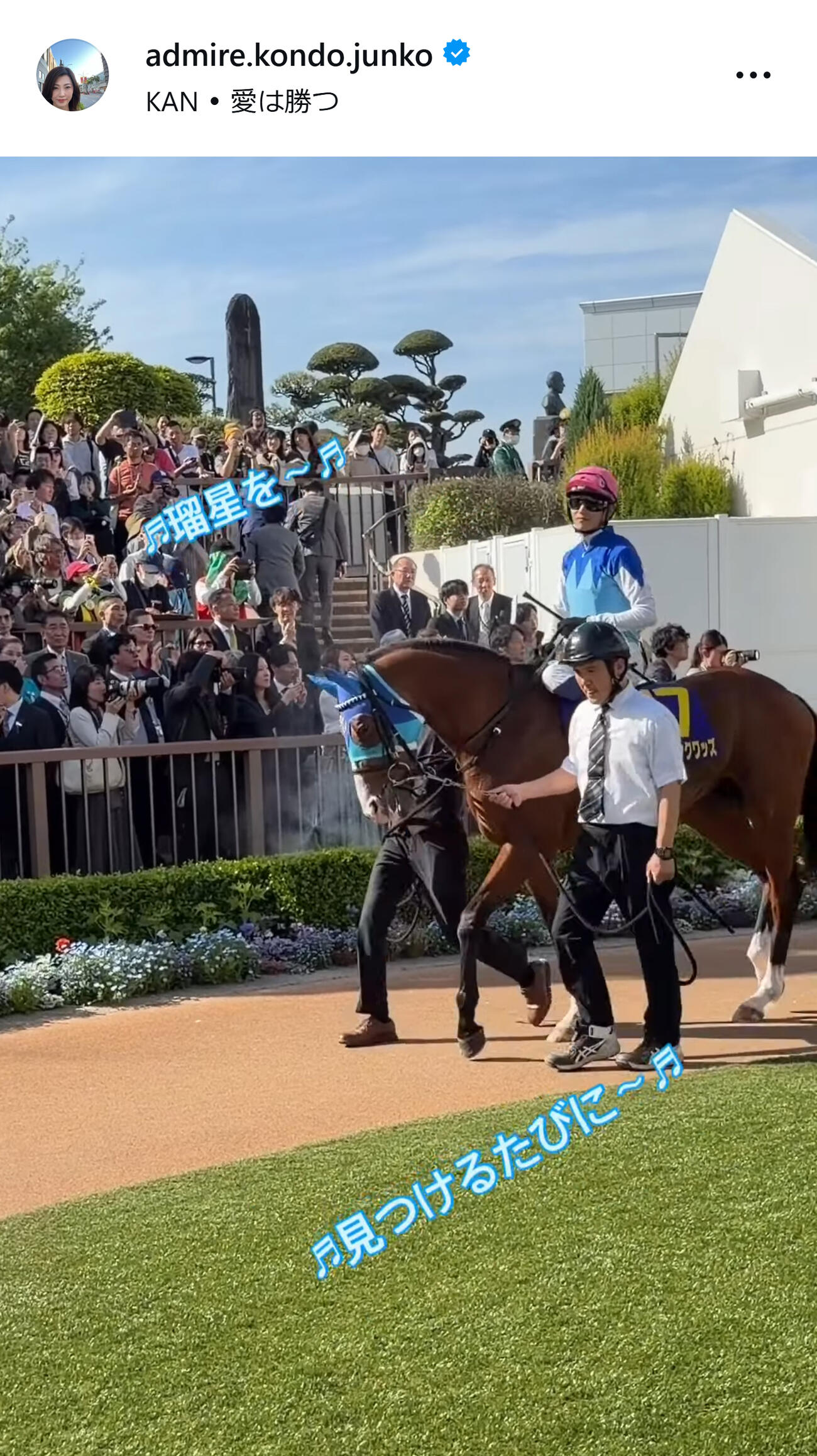 近藤旬子オーナーのインスタグラムから