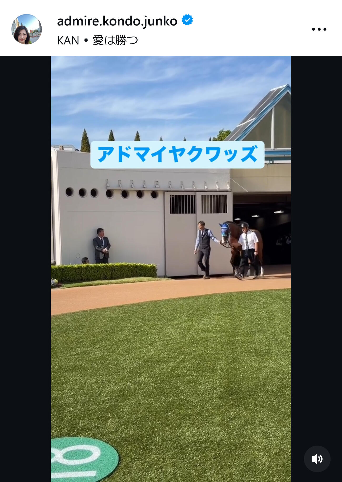 近藤旬子オーナーのインスタグラムから