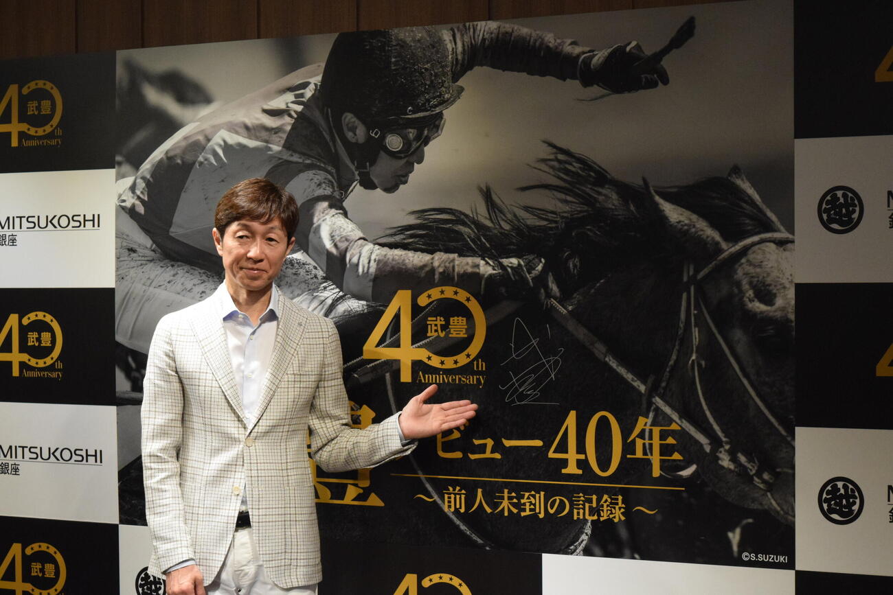 銀座三越で4月28日から始まる展示会「武豊デビュー40年～前人未到の記録」のプレス内覧会に出席した武豊騎手は、ボードに直筆でサインを入れる＝2026／04／27