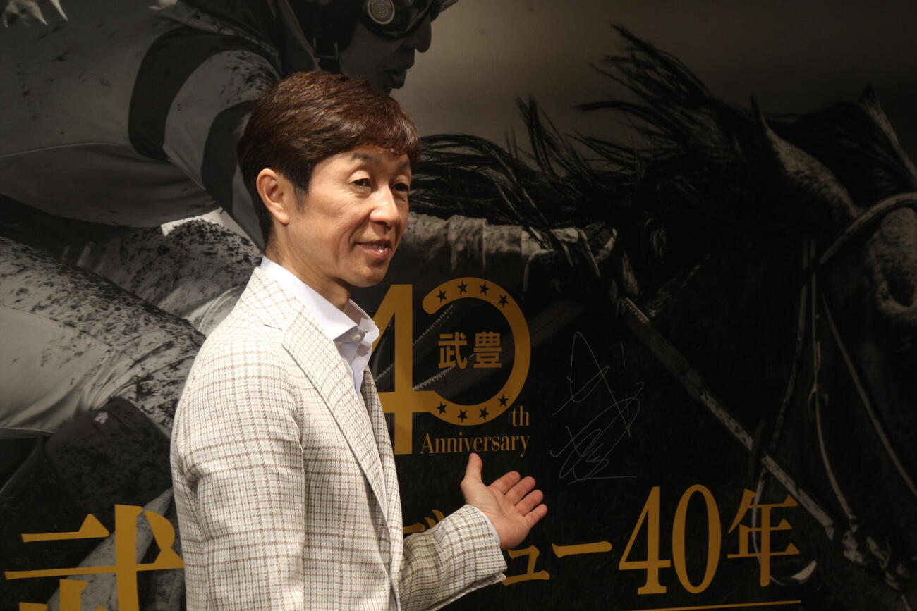 あいさつする武豊騎手