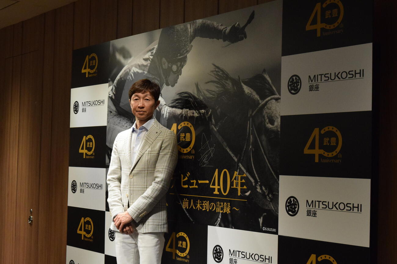 銀座三越で4月28日から始まる展示会「武豊デビュー40年～前人未到の記録」のプレス内覧会に出席した武豊騎手は、直筆でサインを入れたボードの前で記念撮影＝2026／04／27