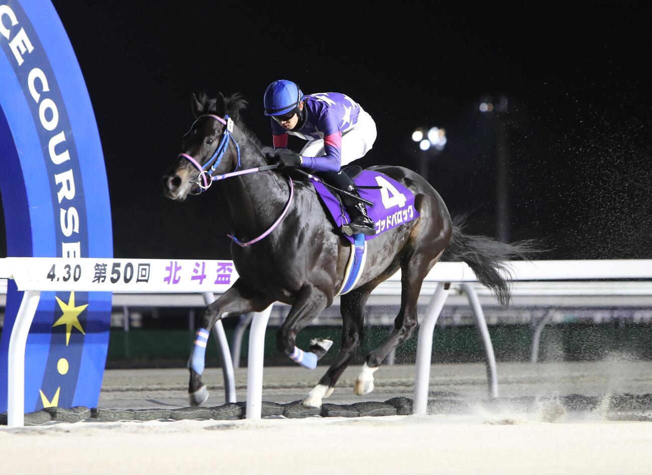 3歳3冠の第1弾、北斗盃を制したゴッドバロック（騎手・阿部龍）2026／04／30