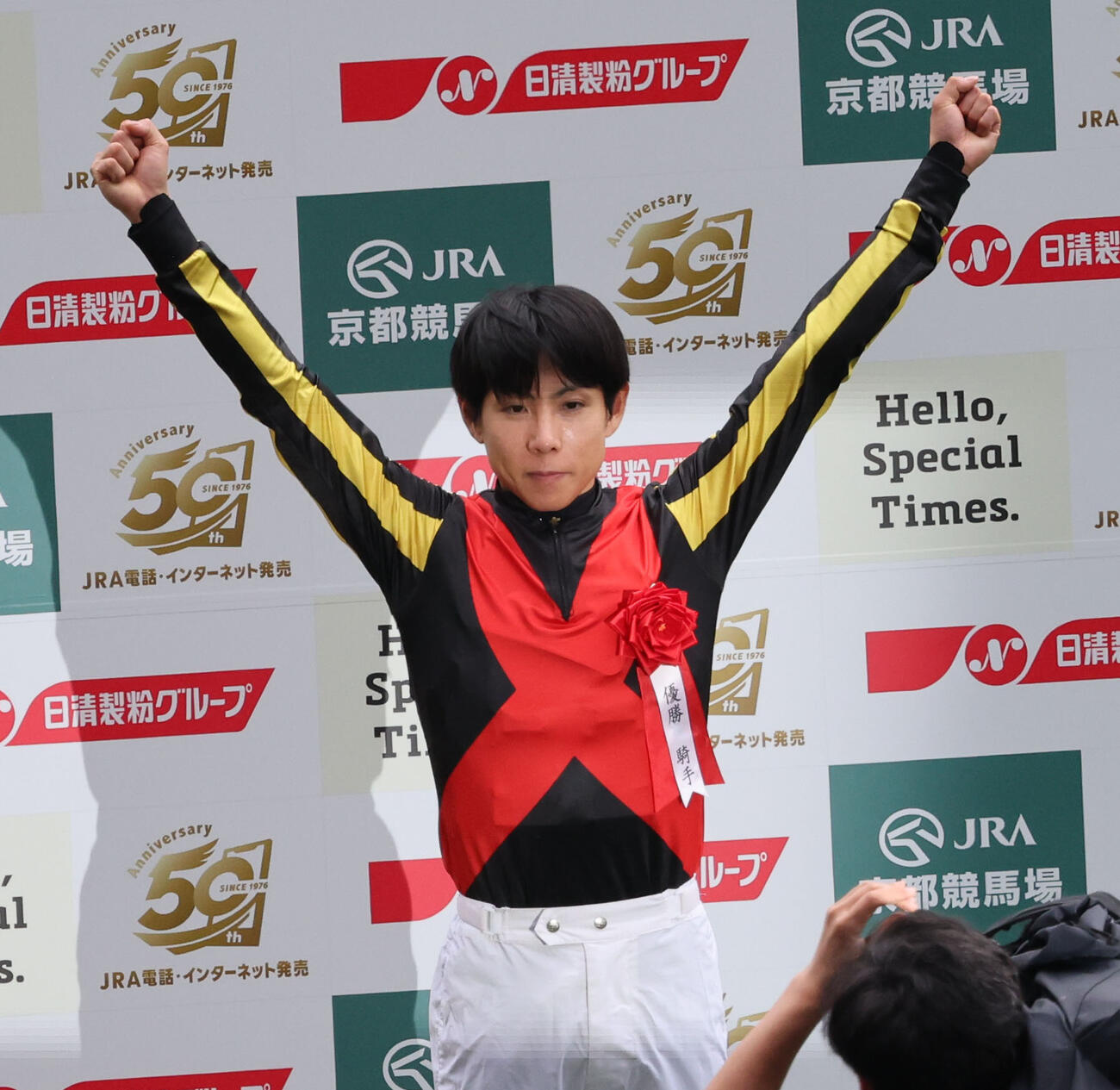 天皇賞・春をクロワデュノールで制した北村友一騎手はスタンドに向かってガッツポーズ（撮影・西尾就之）