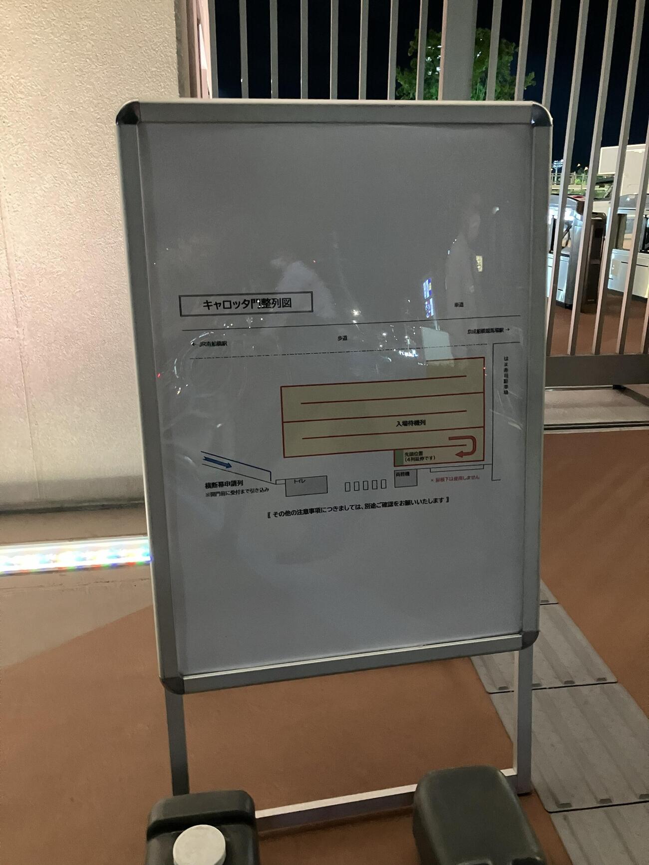 かしわ記念前日の船橋競馬場