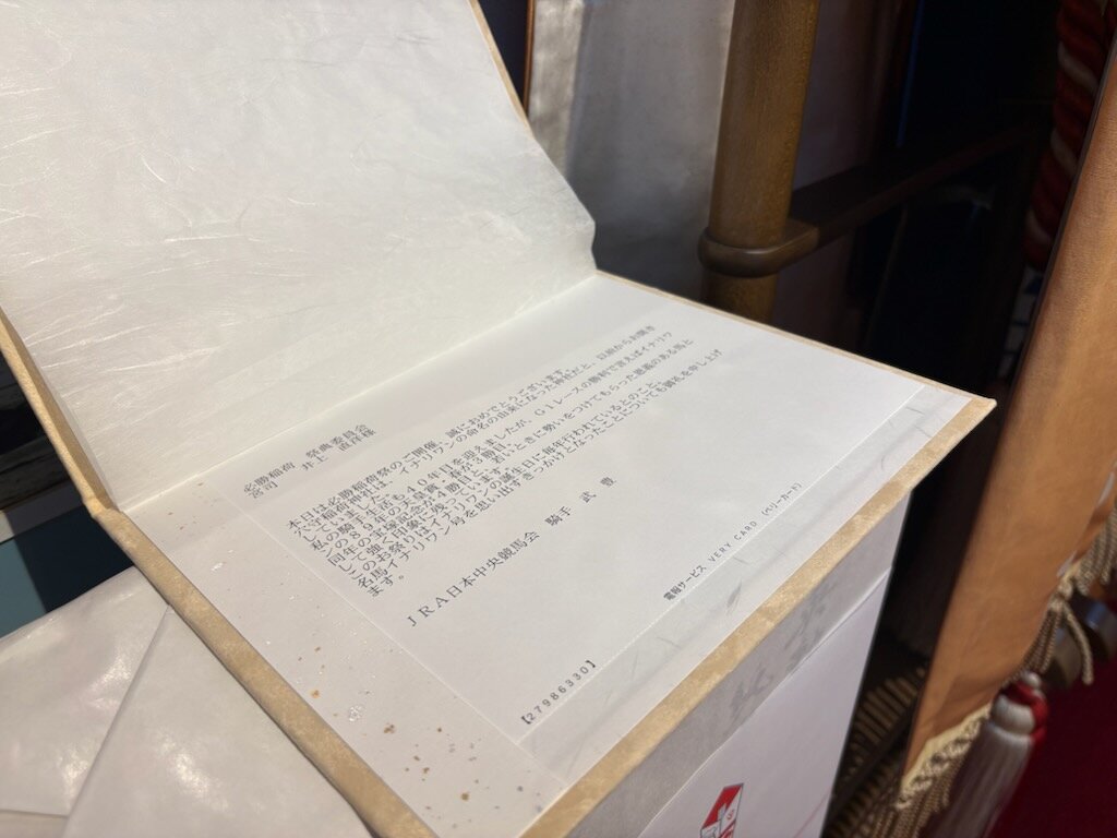 穴守稲荷神社で行われた必勝稲荷祭。今年は武豊騎手からお酒が奉納され、祝電が送られた