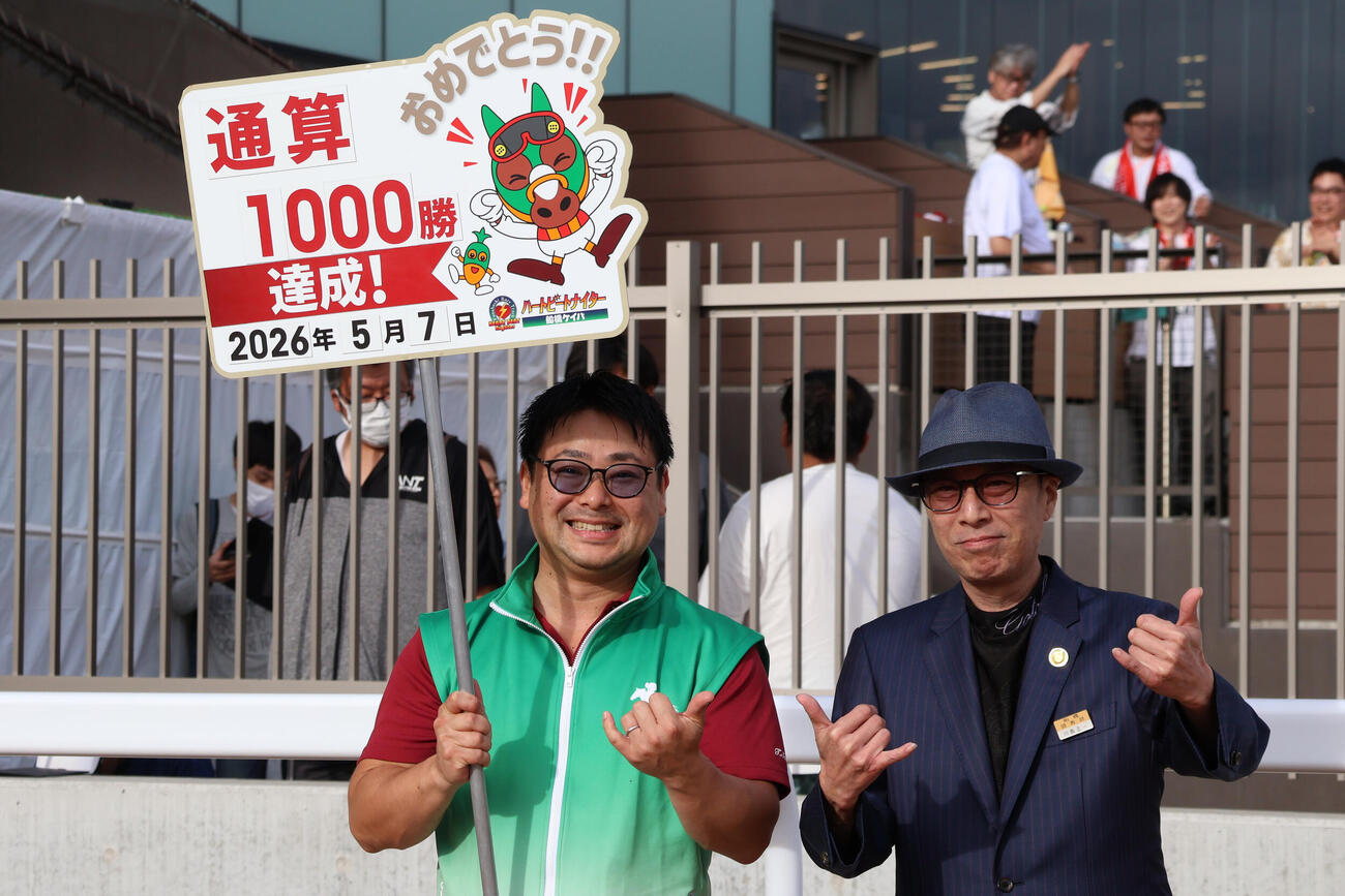 船橋4Rで地方競馬通算1000勝を達成した船橋の川島正一調教師（右）