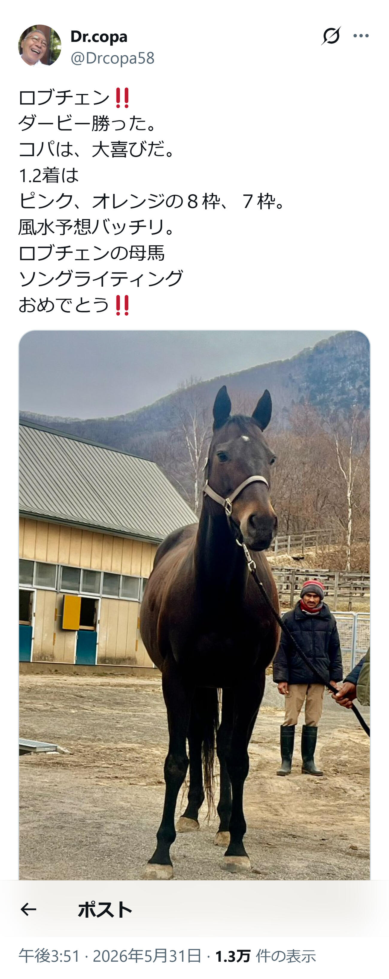 小林祥晃オーナーのXから