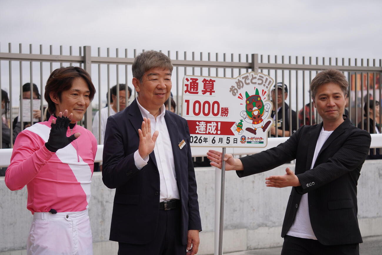 地方通算1000勝を達成した林正人師（中央）