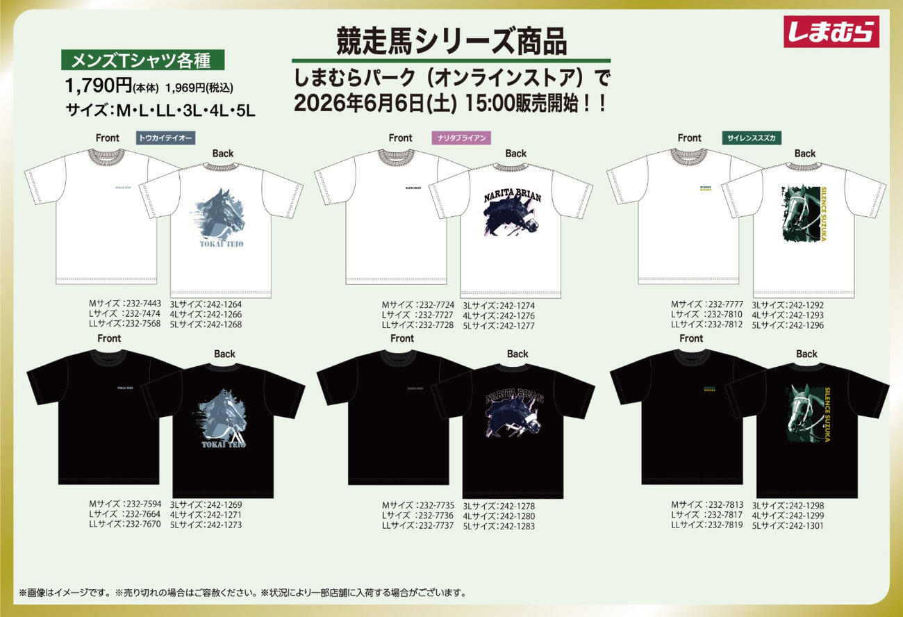 ファッションセンターしまむらの公式Xから
