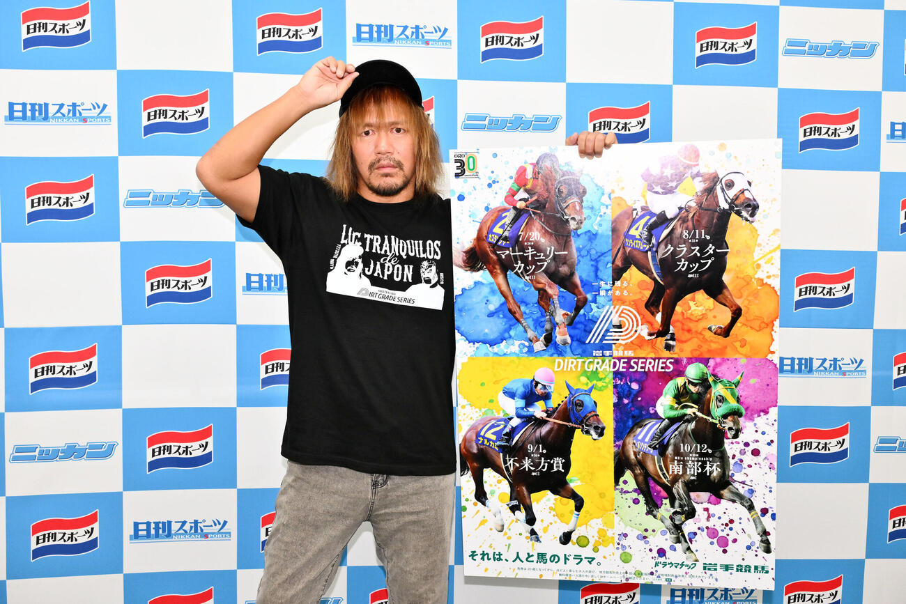 岩手競馬をPRする内藤哲也（撮影・滝沢徹郎）