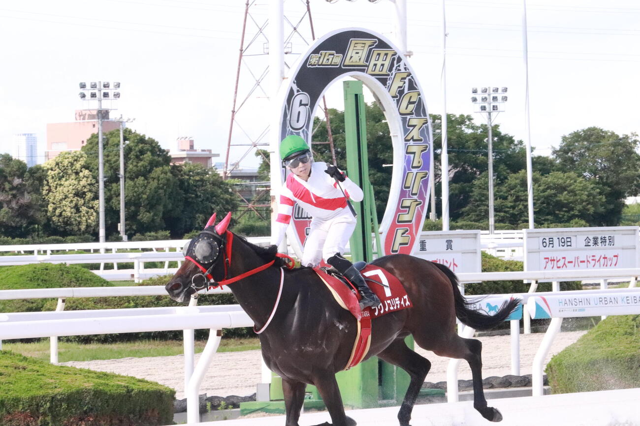 園田FCスプリントを逃げ切ったフクノユリディズ。鞍上は多田羅誠也騎手