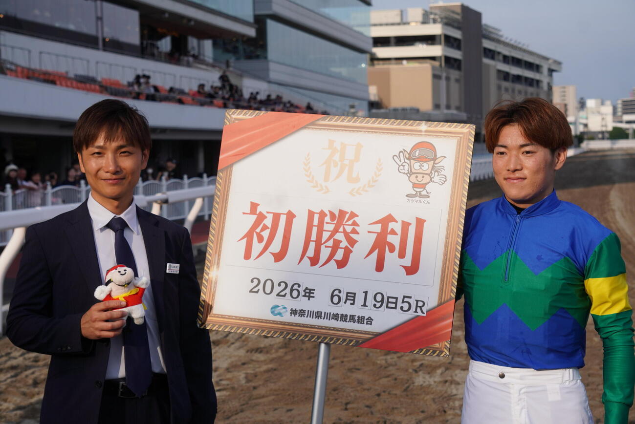 川崎5Rをアイビーブリッツで勝利し、開業初勝利を挙げた山崎誠士調教師（左）