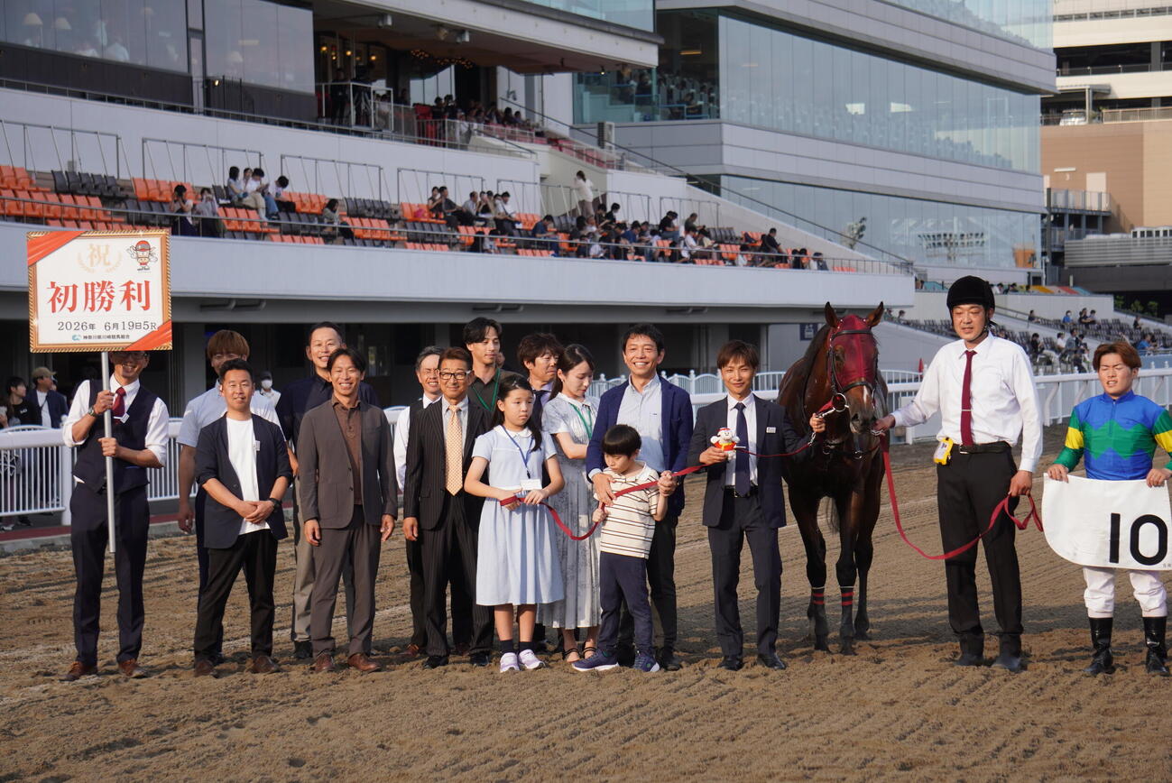 川崎5Rをアイビーブリッツで勝利し、開業初勝利を挙げた山崎誠士調教師（右から3人目）