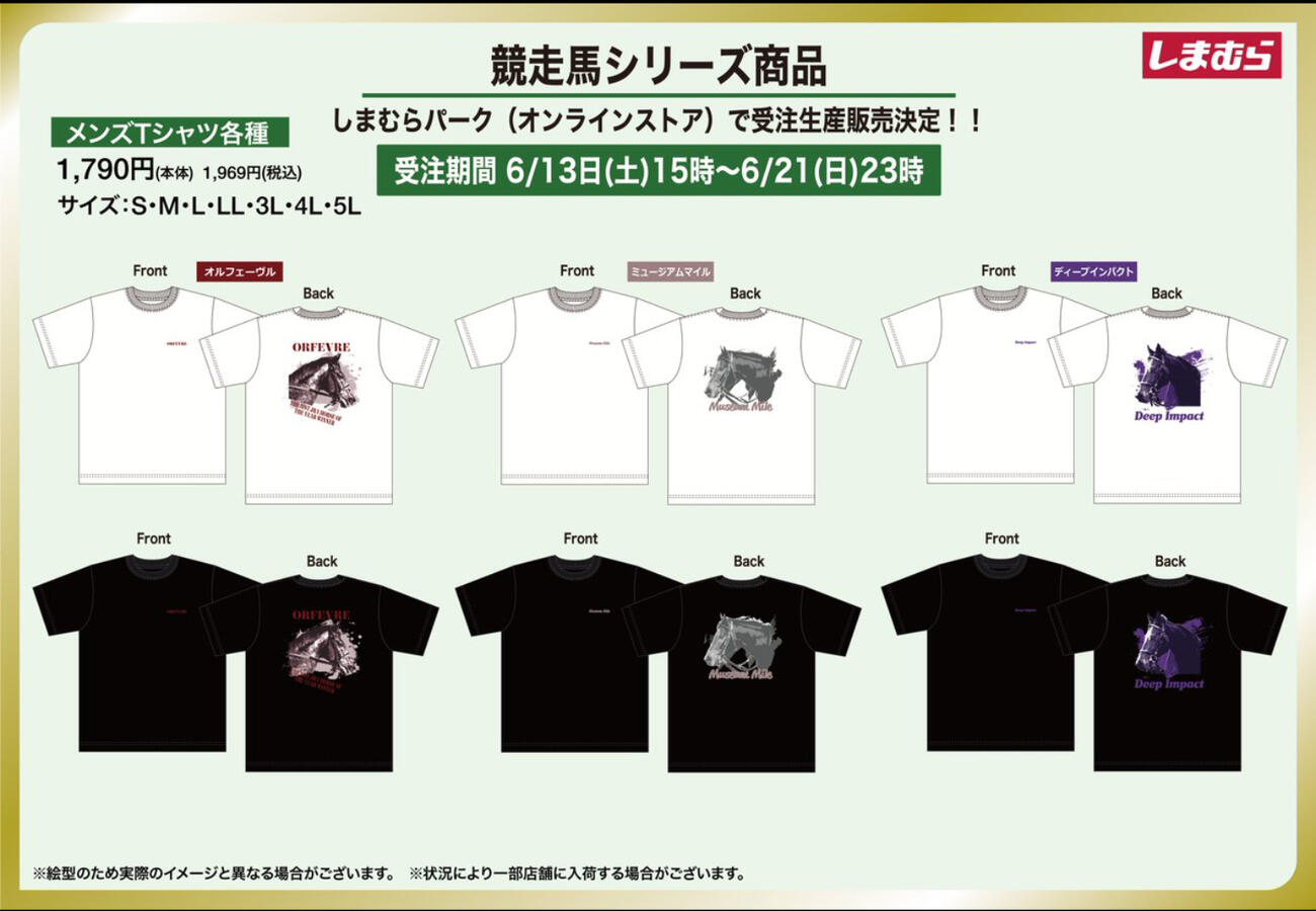 ファッションセンターしまむらの公式Xから