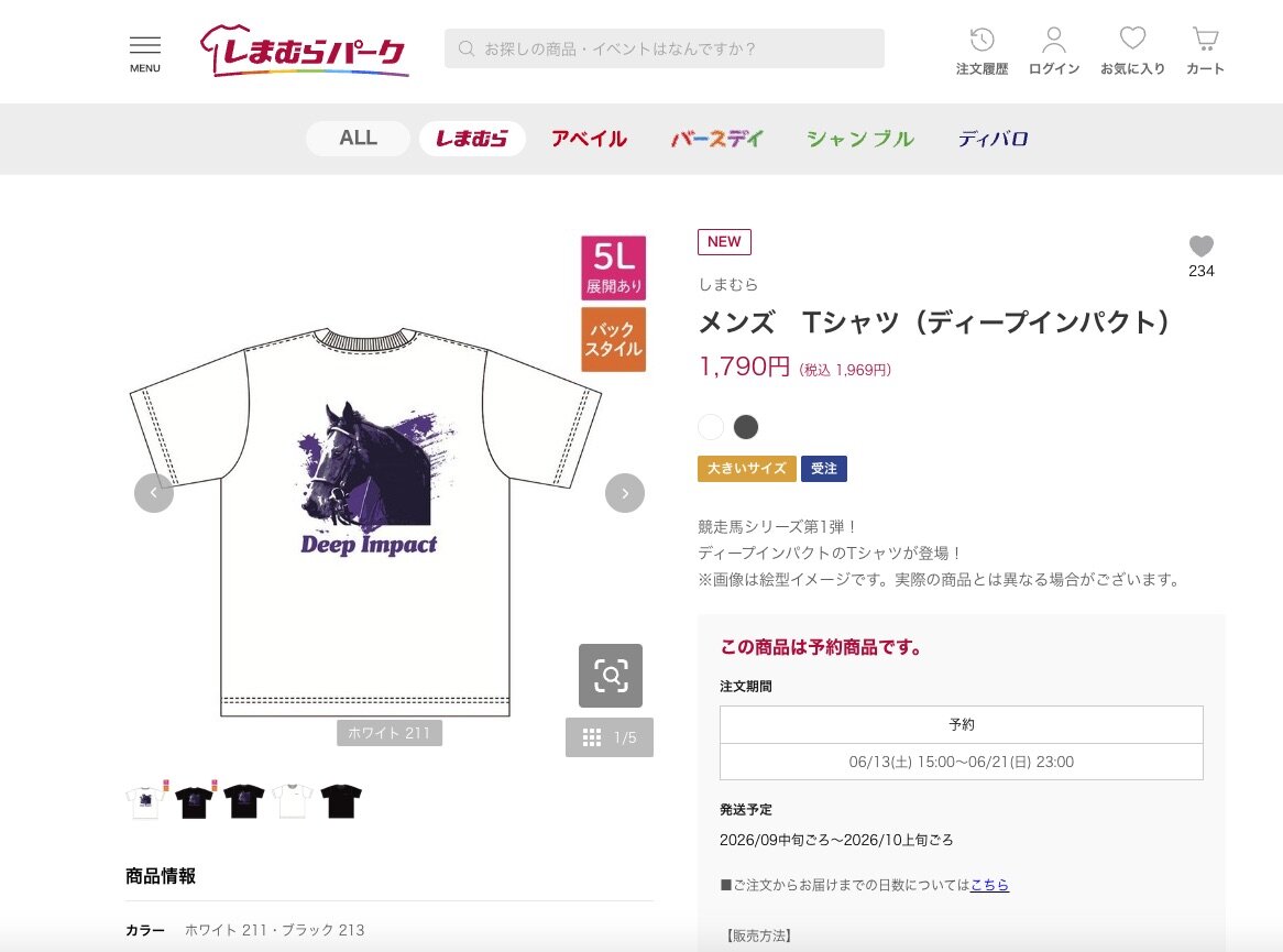 「しまむらパーク」で発売されたディープインパクトのTシャツ（大型サイズ）（しまむらパークから）