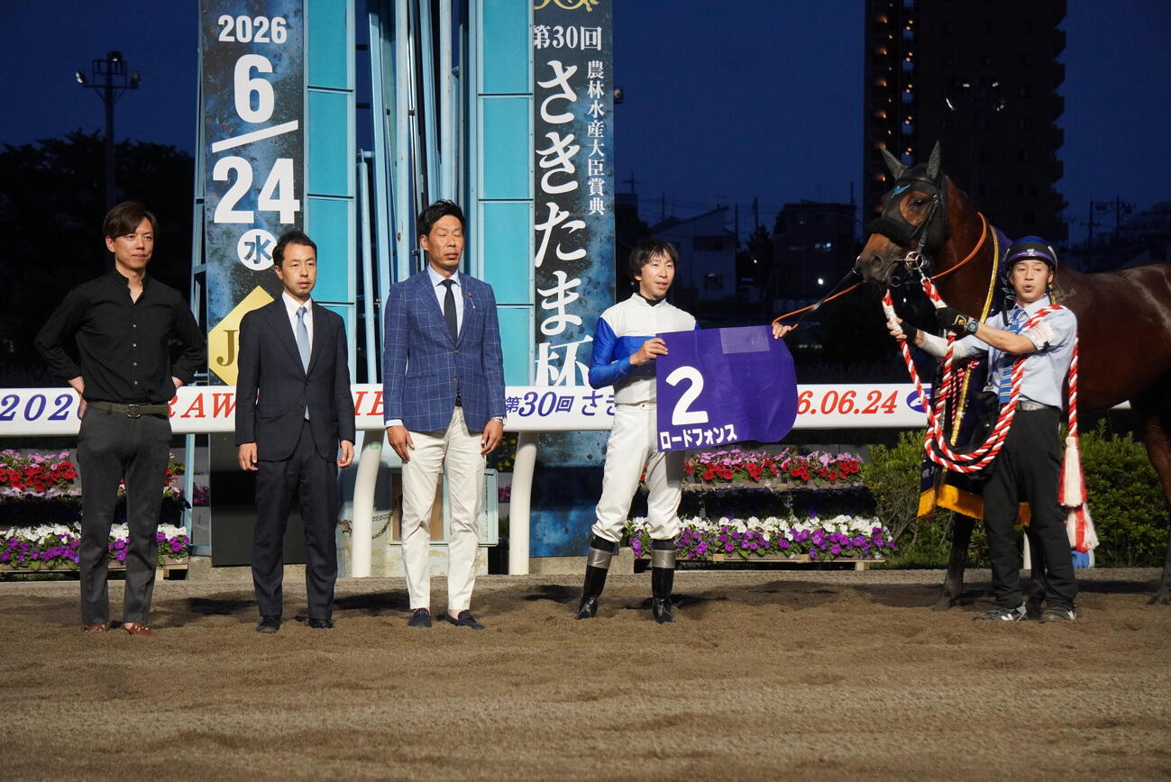 さきたま杯を制したロードフォンスと関係者