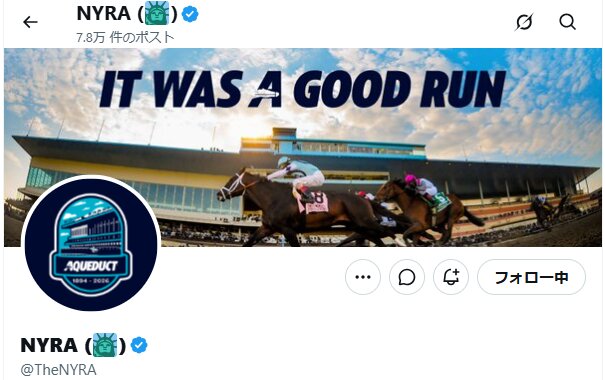 閉鎖するアケダクト競馬場に別れを告げるNYRAのX