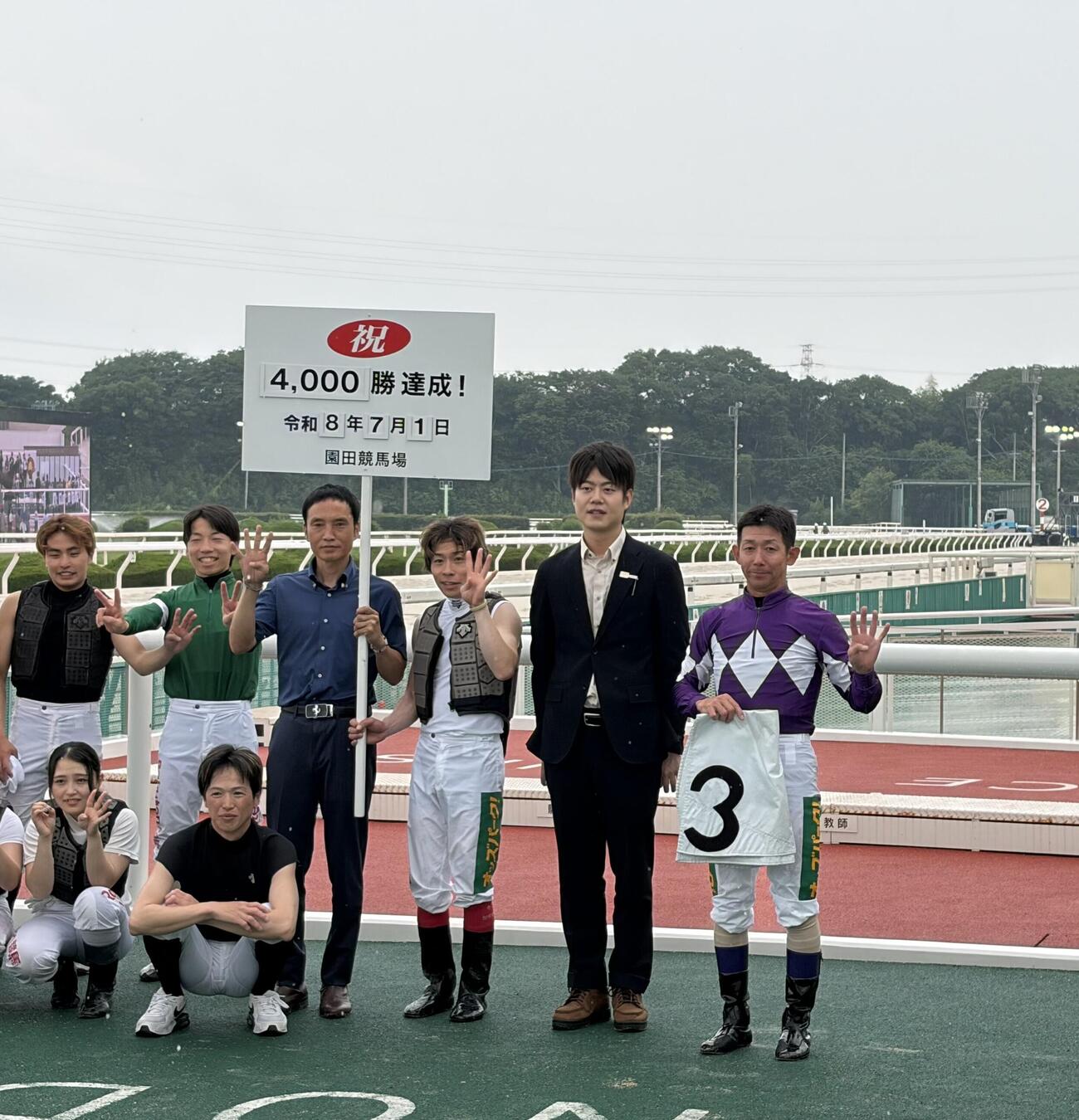 地方通算4000勝を達成した下原理騎手（一番右）