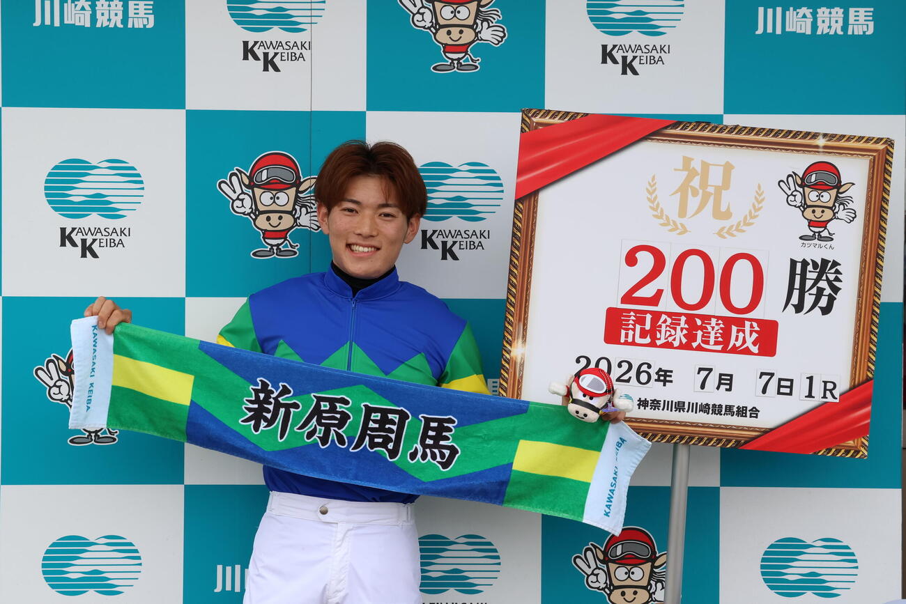 7日の川崎1Rで地方競馬通算200勝を達成した川崎の新原周馬騎手