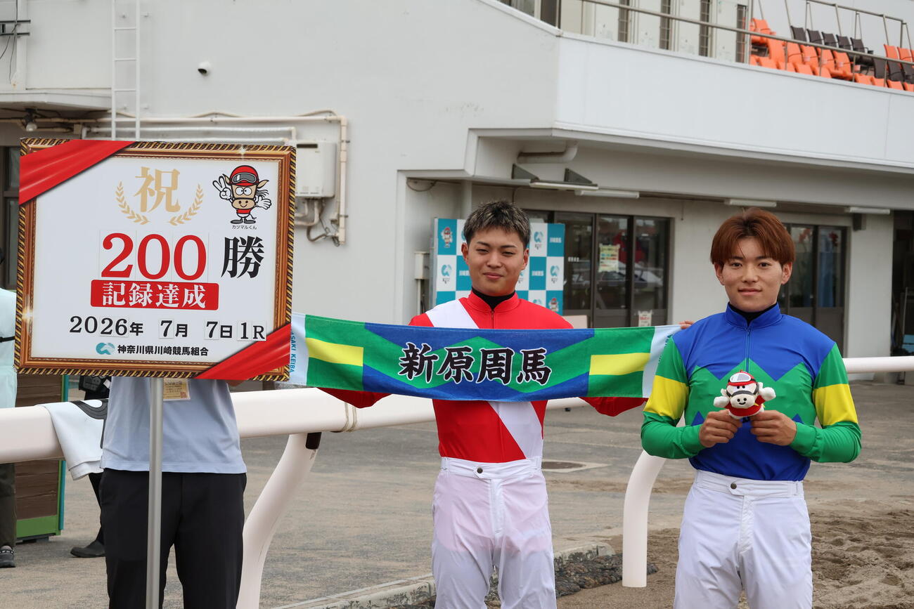 7日の川崎1Rで地方競馬通算200勝を達成した川崎の新原周馬騎手（右）と同期の野畑凌騎手（中央）