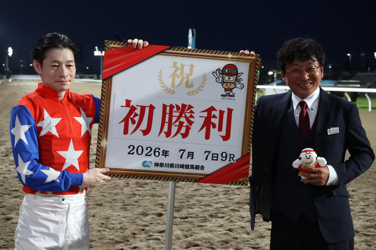 アイビーヒメチャンが勝ち初勝利を挙げた川崎の今野忠成調教師（右）と騎乗した御神本訓史騎手は記念撮影