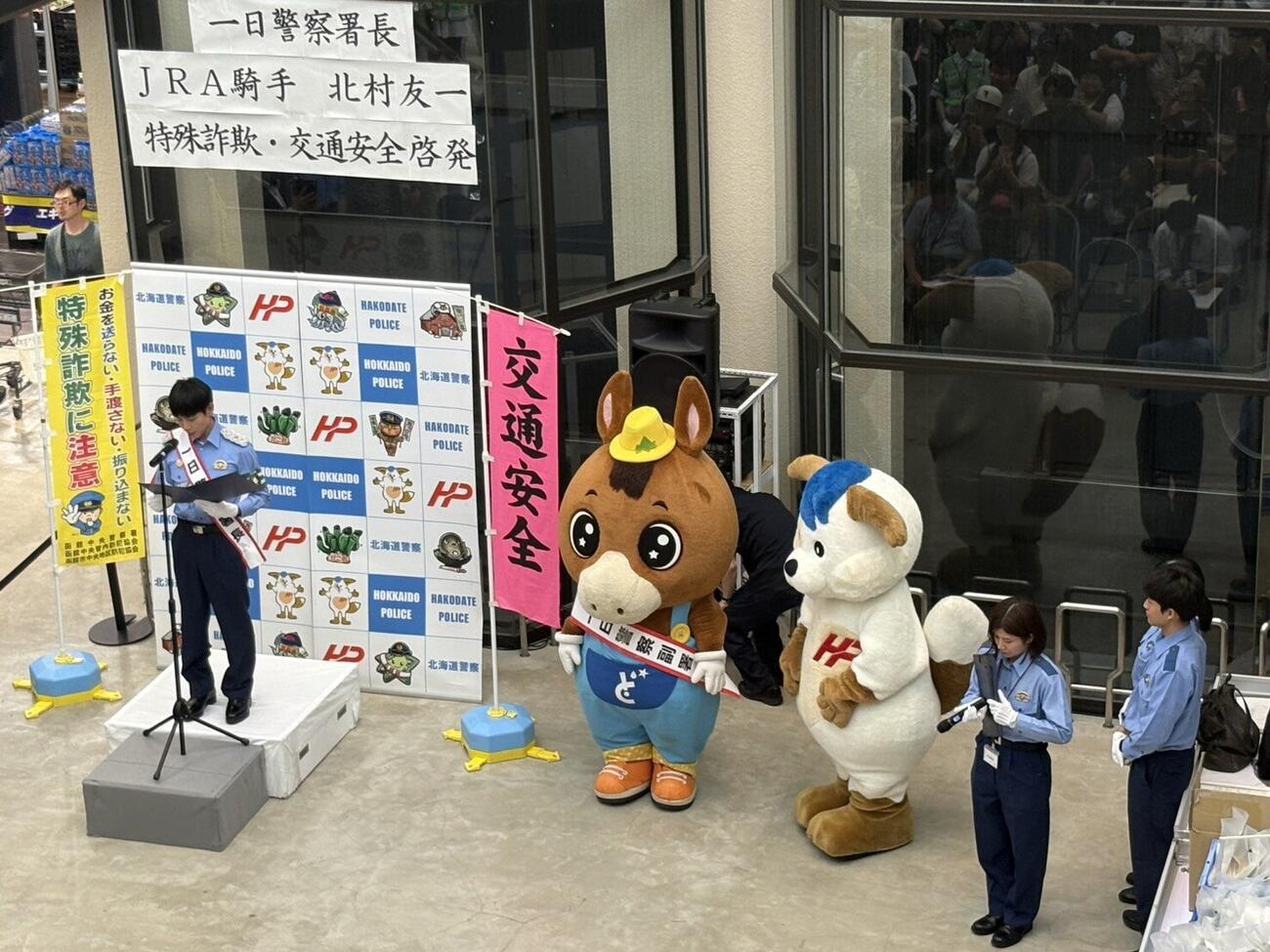 北村友一騎手が函館中央署の一日署長を務めた（撮影・木南友輔）