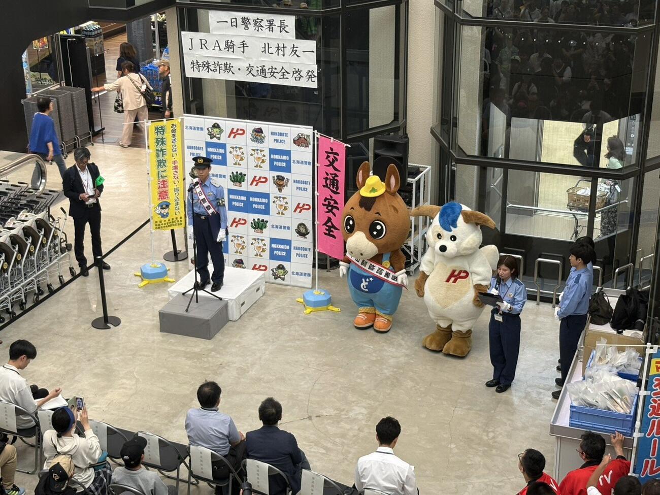 北村友一騎手が函館中央署の一日署長を務めた（撮影・木南友輔）