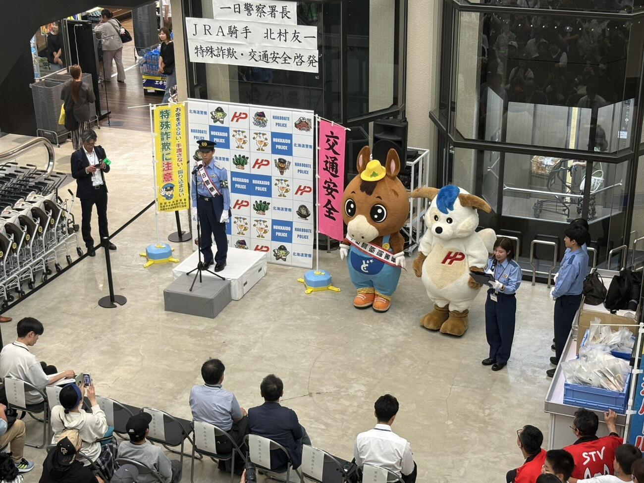 北村友一騎手が函館中央署の一日署長を務めた（撮影・木南友輔）