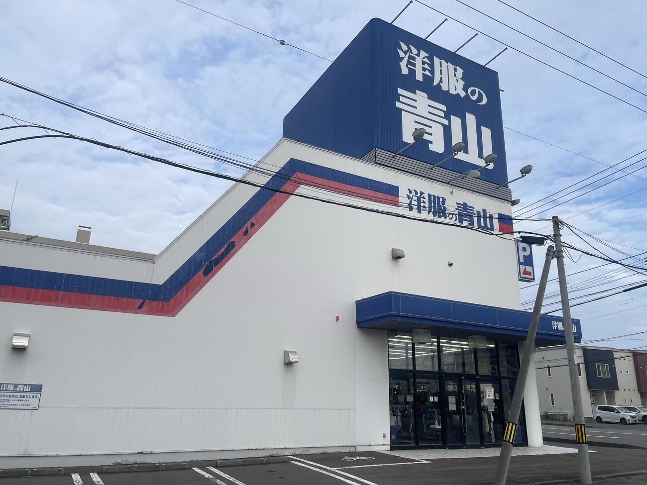 洋服の青山「函館湯浜店」。競馬場から見える側の看板は青一色になっている