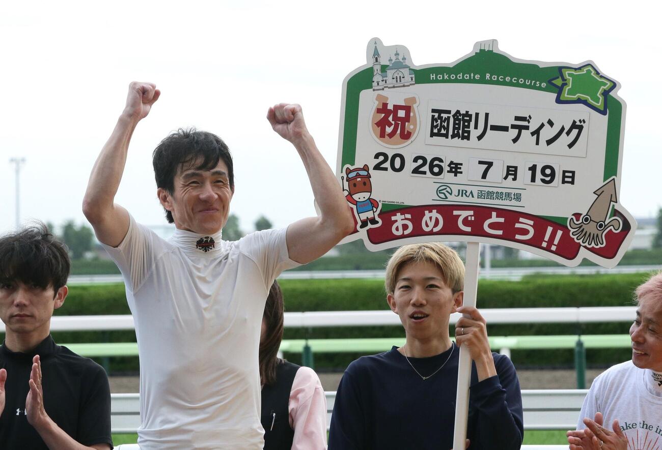 函館リーディングの表彰を受ける丹内祐次騎手