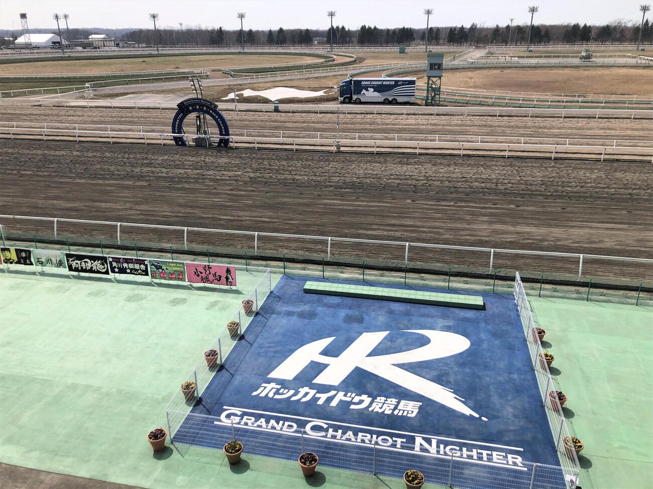 門別競馬場